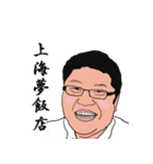 俺たち第三営業所2（個別スタンプ：36）