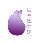 にゃすび（個別スタンプ：5）