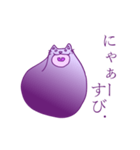 にゃすび（個別スタンプ：7）