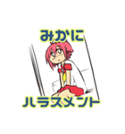 みかにハラスメント（個別スタンプ：12）