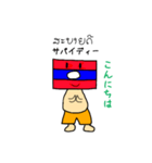 おいでよラオスくん（個別スタンプ：1）