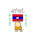 おいでよラオスくん（個別スタンプ：2）