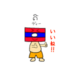 おいでよラオスくん（個別スタンプ：3）