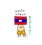 おいでよラオスくん（個別スタンプ：4）