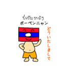 おいでよラオスくん（個別スタンプ：5）