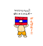 おいでよラオスくん（個別スタンプ：6）
