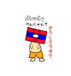 おいでよラオスくん（個別スタンプ：9）
