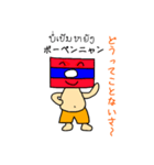 おいでよラオスくん（個別スタンプ：11）