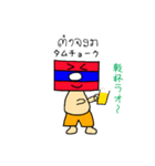 おいでよラオスくん（個別スタンプ：13）