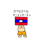 おいでよラオスくん（個別スタンプ：15）