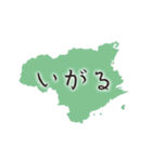 毎日徳島県（阿波弁）（個別スタンプ：6）