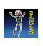 ガイコツのガイちゃん（個別スタンプ：14）
