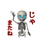ガイコツのガイちゃん（個別スタンプ：16）