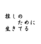 推しが尊すぎてツラい（個別スタンプ：1）