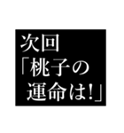 桃子専用タイプライター（個別スタンプ：5）