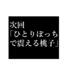 桃子専用タイプライター（個別スタンプ：6）