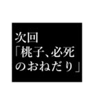 桃子専用タイプライター（個別スタンプ：10）