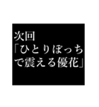 優花専用タイプライター（個別スタンプ：6）