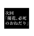 優花専用タイプライター（個別スタンプ：10）