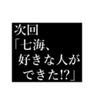 七海専用タイプライター（個別スタンプ：9）