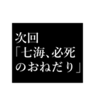 七海専用タイプライター（個別スタンプ：10）