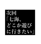 七海専用タイプライター（個別スタンプ：17）