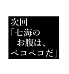 七海専用タイプライター（個別スタンプ：19）