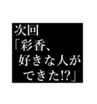 彩香専用タイプライター（個別スタンプ：9）