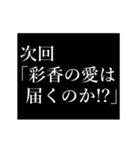 彩香専用タイプライター（個別スタンプ：21）