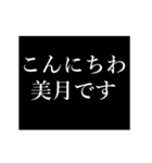 美月専用タイプライター（個別スタンプ：1）