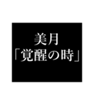 美月専用タイプライター（個別スタンプ：3）