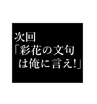 彩花専用タイプライター（個別スタンプ：8）