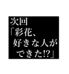 彩花専用タイプライター（個別スタンプ：9）