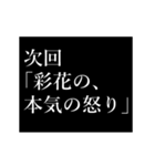 彩花専用タイプライター（個別スタンプ：18）