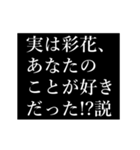 彩花専用タイプライター（個別スタンプ：20）