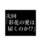 彩花専用タイプライター（個別スタンプ：21）