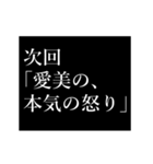 愛美専用タイプライター（個別スタンプ：18）