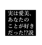 愛美専用タイプライター（個別スタンプ：20）