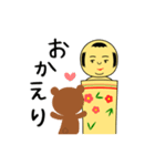 ふてぶてこけし（個別スタンプ：8）