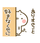 【ありす】専用☆猫かわいい名前スタンプ（個別スタンプ：13）