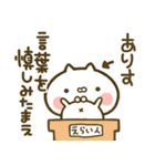 【ありす】専用☆猫かわいい名前スタンプ（個別スタンプ：39）