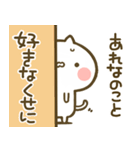 【あれな】専用☆猫かわいい名前スタンプ（個別スタンプ：13）