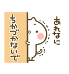 【あれな】専用☆猫かわいい名前スタンプ（個別スタンプ：14）