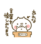 【あれな】専用☆猫かわいい名前スタンプ（個別スタンプ：39）