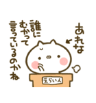 【あれな】専用☆猫かわいい名前スタンプ（個別スタンプ：40）