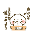 【あんじゆ】専用☆猫かわいい名前スタンプ（個別スタンプ：39）