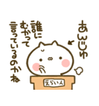 【あんじゆ】専用☆猫かわいい名前スタンプ（個別スタンプ：40）