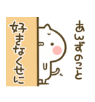 【あんず】専用☆猫かわいい名前スタンプ（個別スタンプ：13）