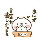 【あんず】専用☆猫かわいい名前スタンプ（個別スタンプ：39）