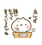 【あんず】専用☆猫かわいい名前スタンプ（個別スタンプ：40）